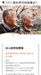 Mobile Screenshot of douen.or.jp